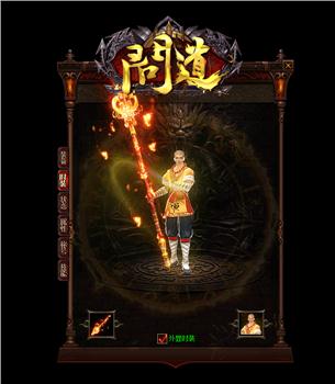 天天龙八部私服